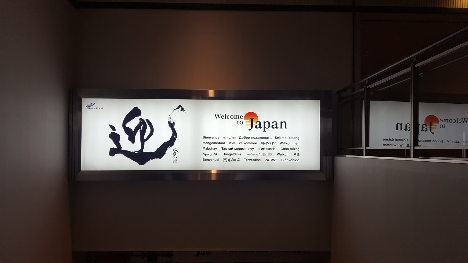 Voyage de sélection de koï au Japon, 23 octobre 2017 — Lundi 23 octobre, Atterrissage et longue journée de transports